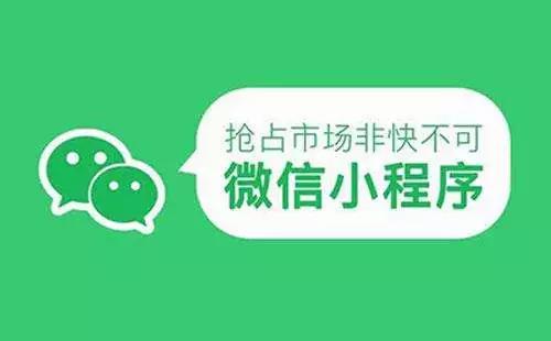 小程序名字具有******性，你還不趕緊搶注！??！